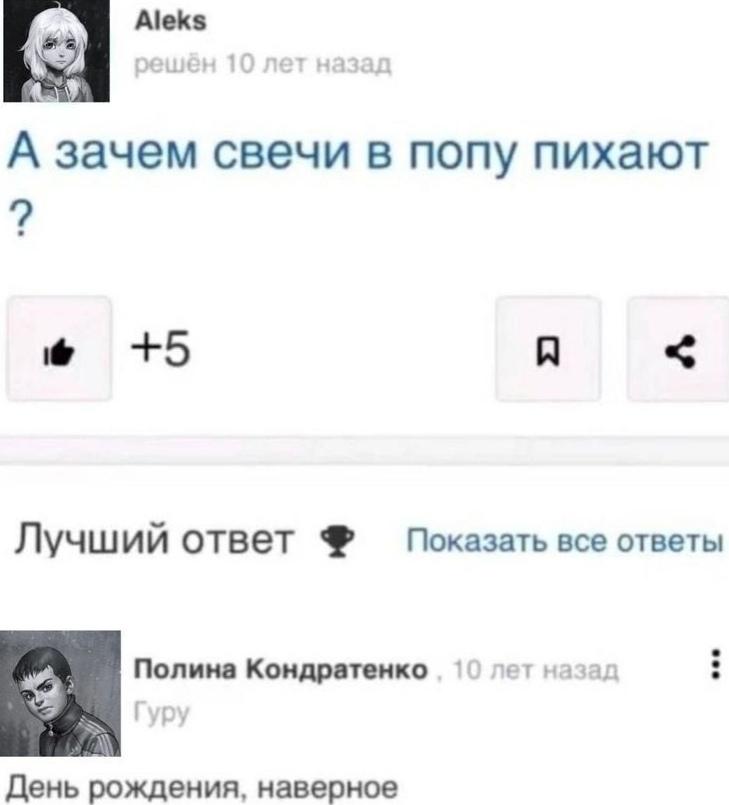 Я обычно для этого торт беру