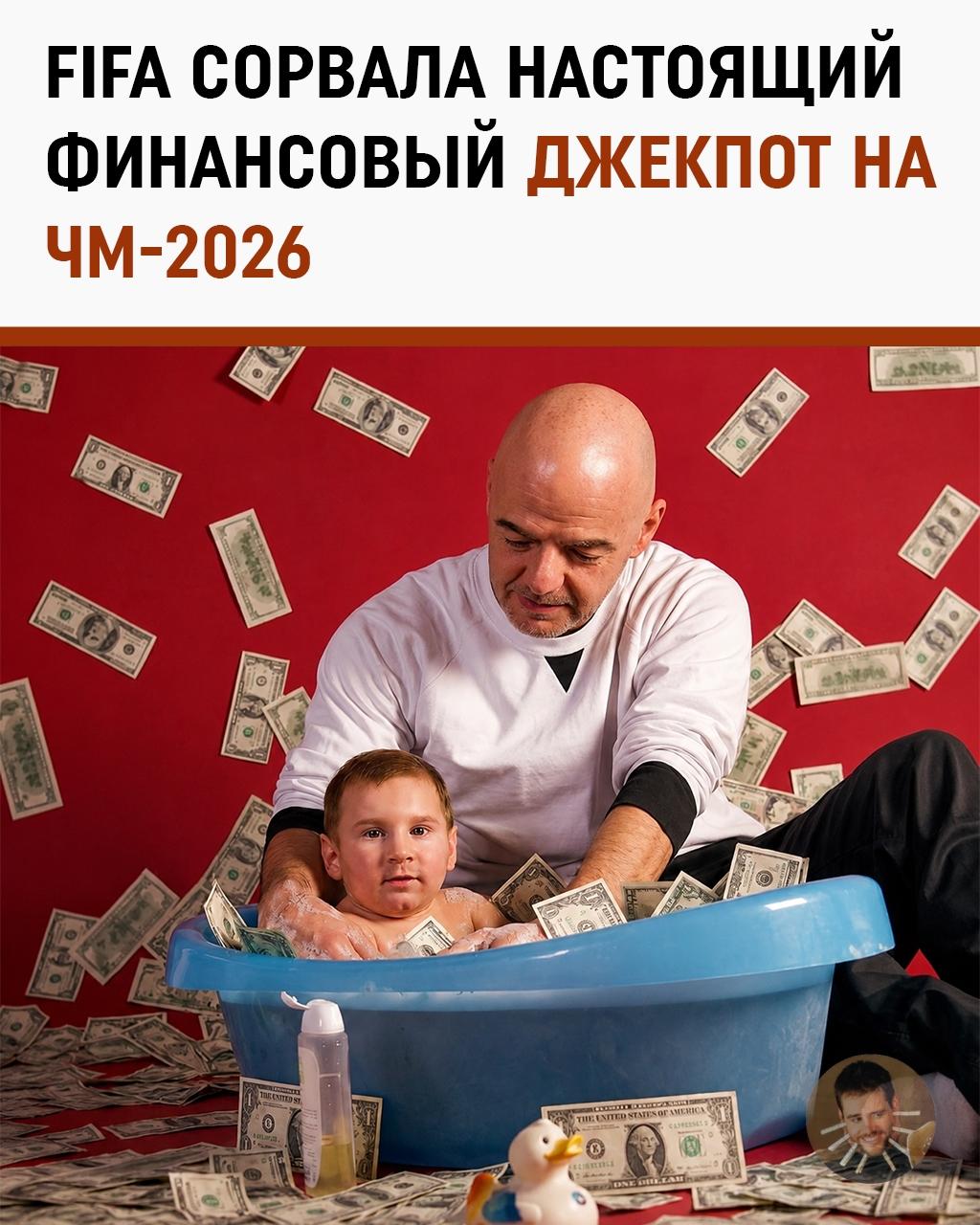 Главным чемпионом ЧМ стала ФИФА — у неё $15 млрд выручки и ни одной вспотевшей футболки