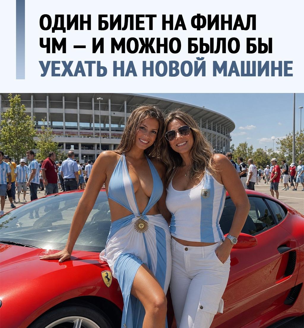 Финал ЧМ или новый кроссовер: футбол окончательно стал развлечением для нефтяных магнатов