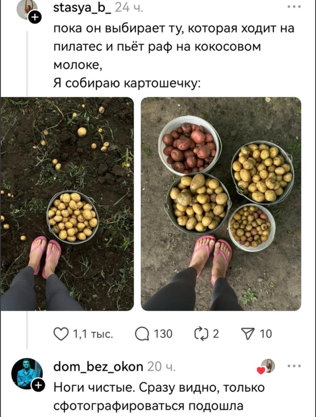 А может она ноги то помыла