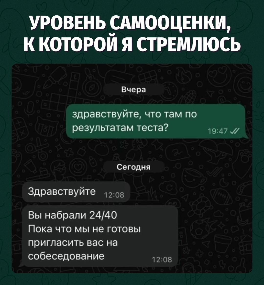— Какие у вас положительные черты?