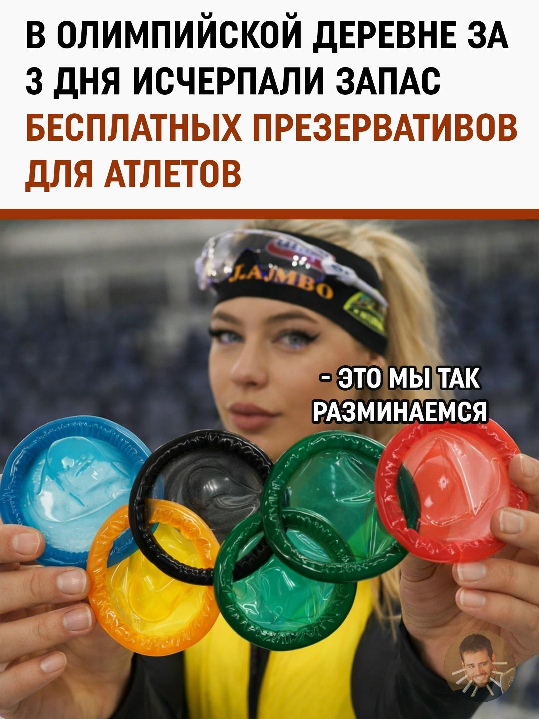 Олимпиада — это про дисциплину, режим и контроль. Но, как показывает практика, не только на дорожке и в бассейне.