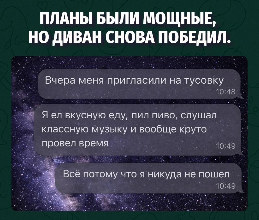 Лучшая тусовка — та, которую ты благополучно проигнорировал