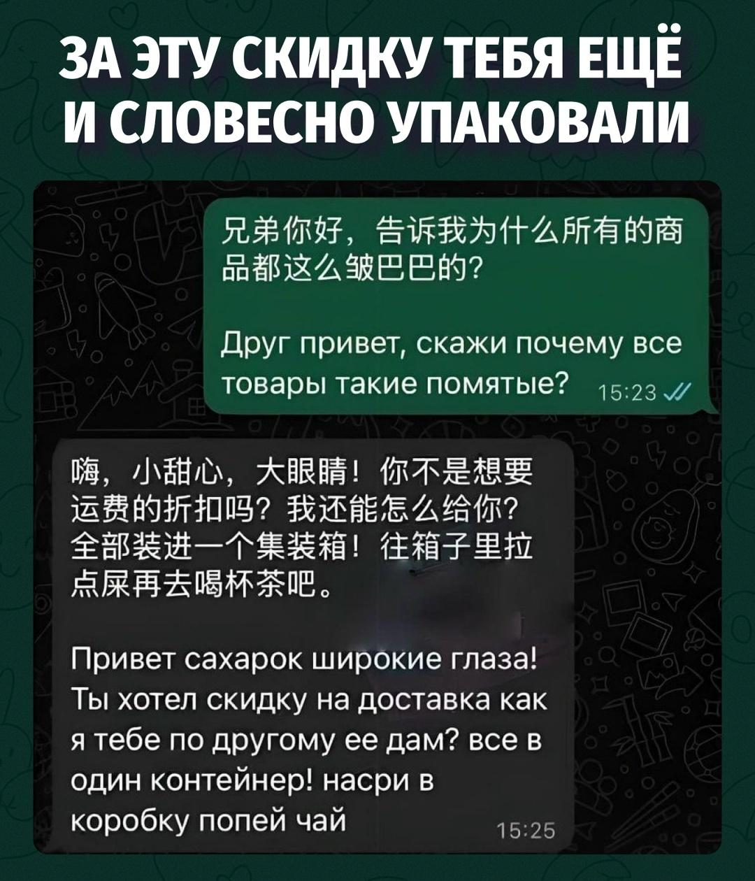Когда захотел скидку на доставку, а получил