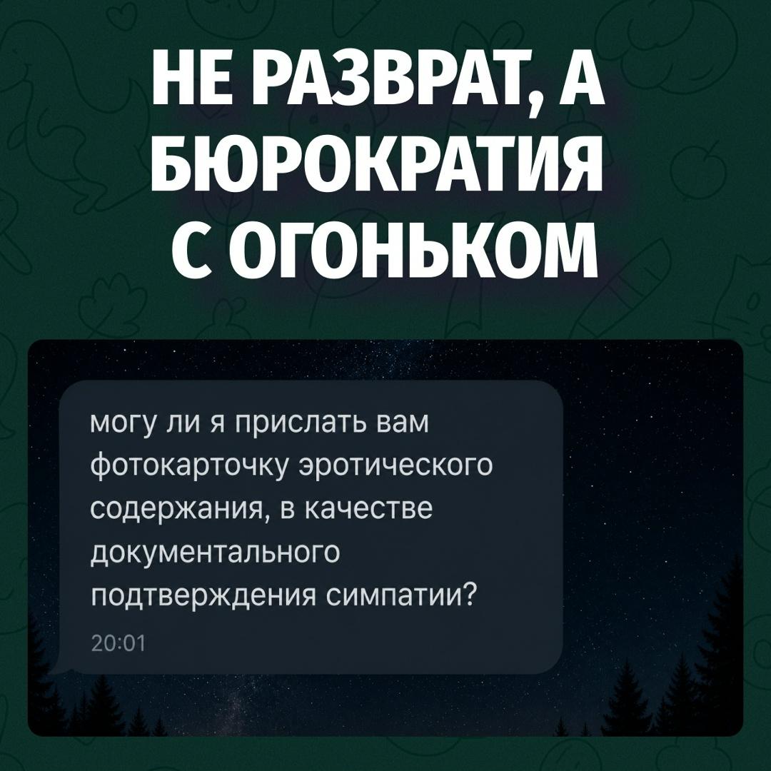 Не нюдс, а документальное подтверждение намерений