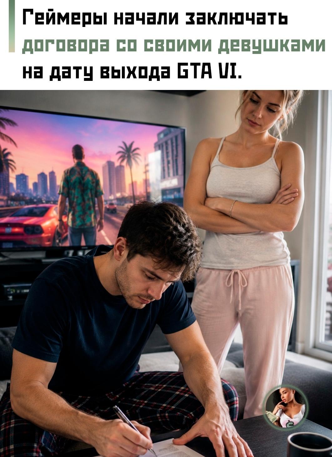 😅 По условиям контракта, с 19 по 29 ноября парень может играть в любое время и без ограничений.