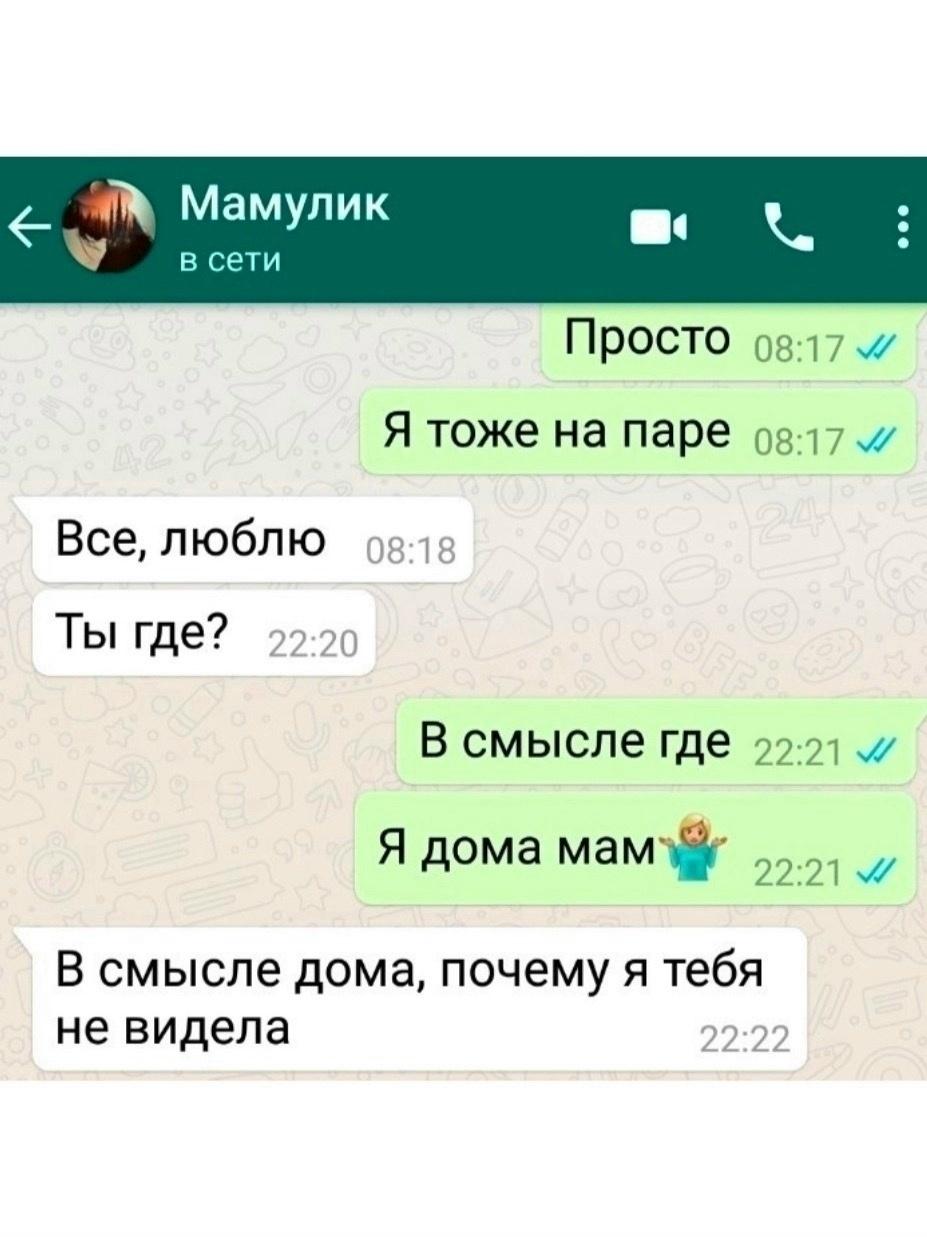 Спасибо, мам
