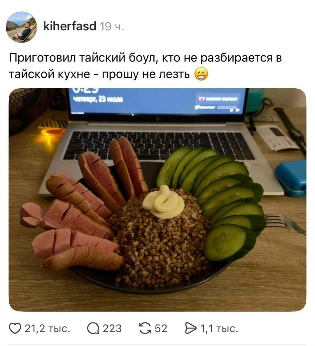 Такое мы едим