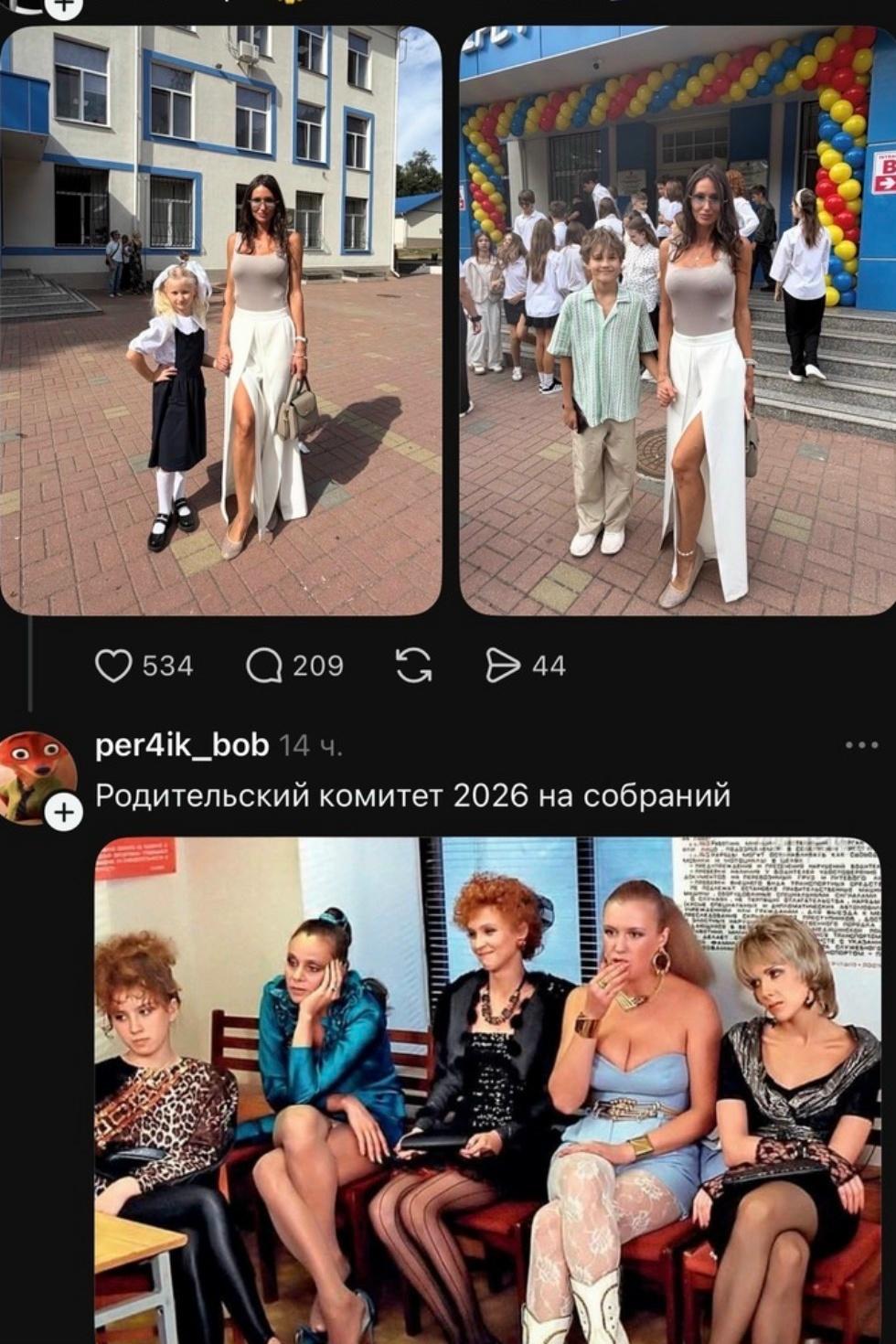 Род комитет