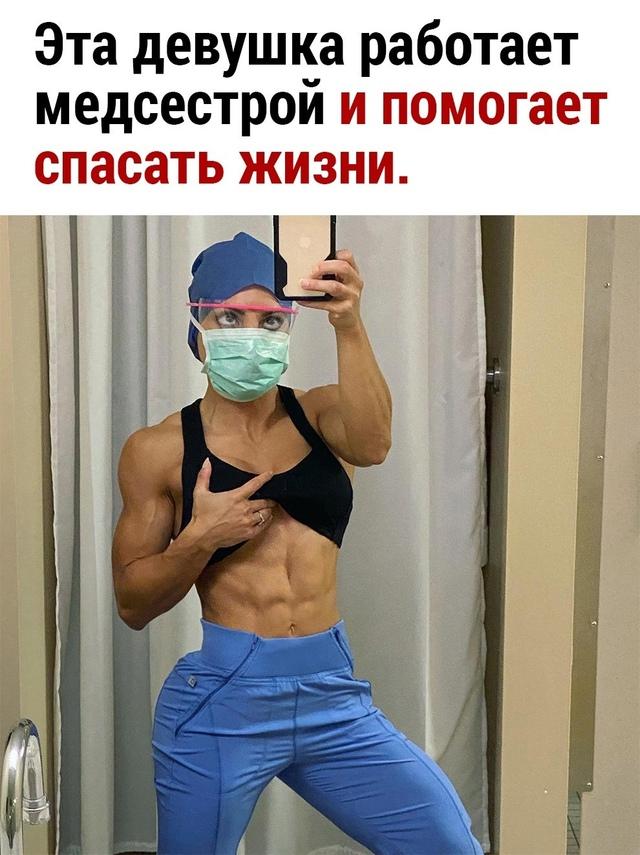 Это ей не мешает выглядеть как модель