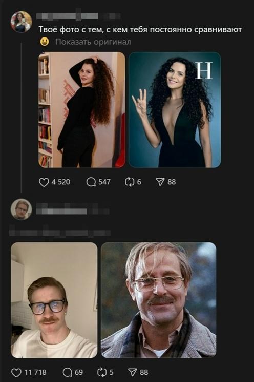 Забавное сходство