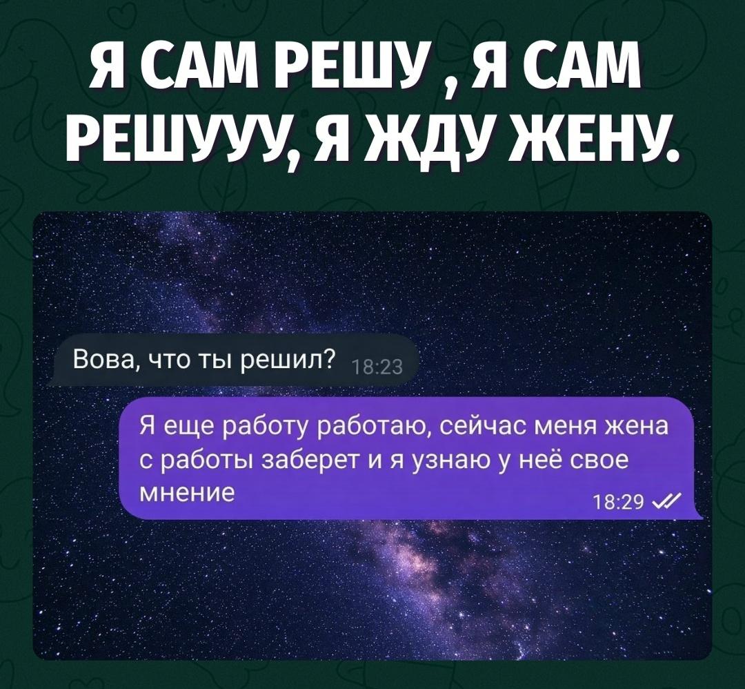 У Вовы демократия с одним избирателем