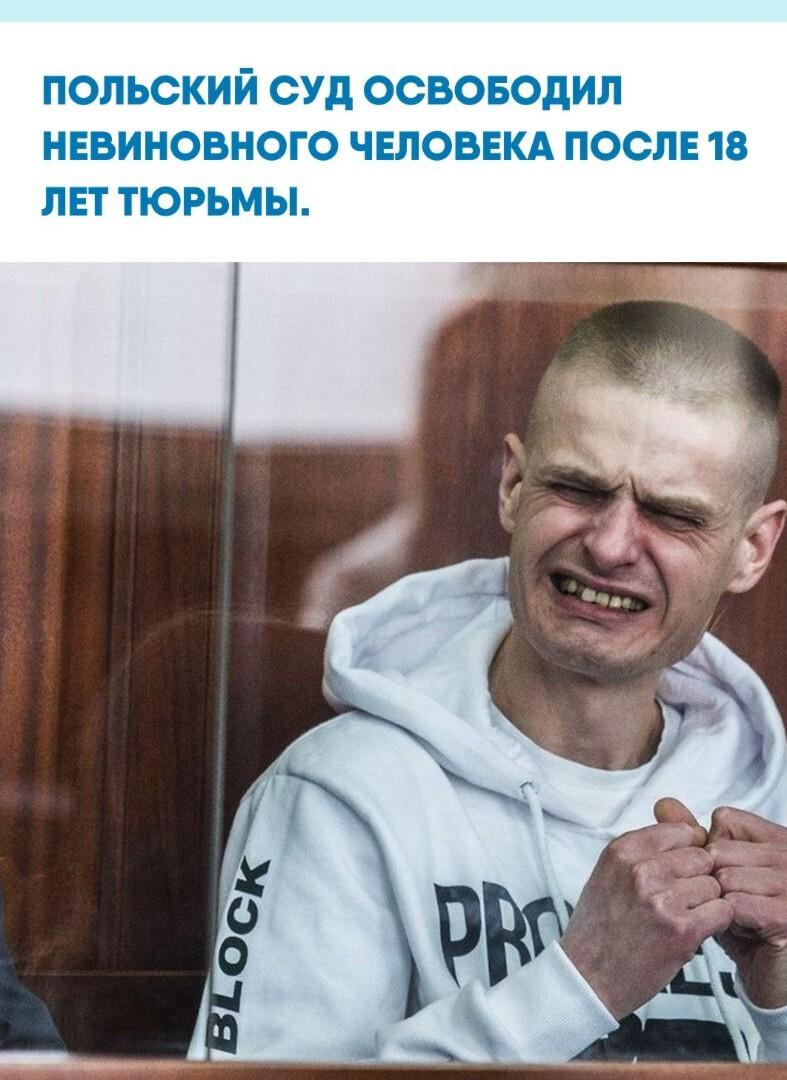 Томаш Коменда вышел на свободу после почти 18 лет тюрьмы. Его приговорили к 25 годам за изн*силование и убийство, но позже выяснилось: мужчина не имел отношения к этим преступлениям.