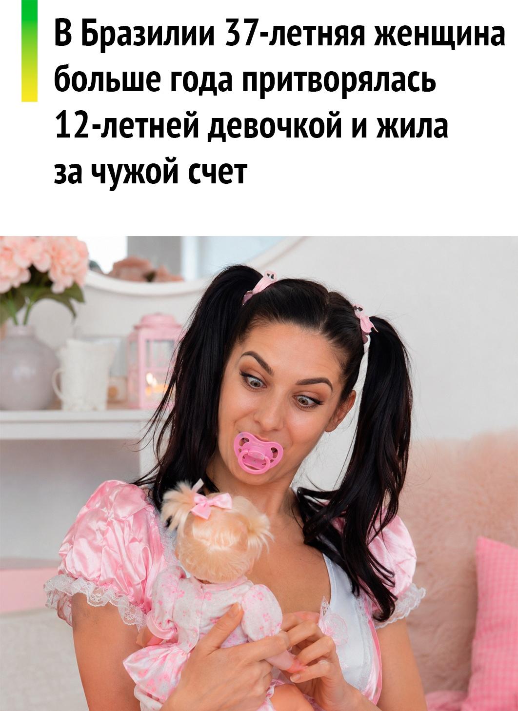 37-летняя бразильянка пришла к церкви, начала изображать ребенка и заявила прихожанам, что якобы сбежала от жестоких родителей.