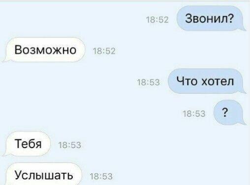 Испортил все одним сообщением