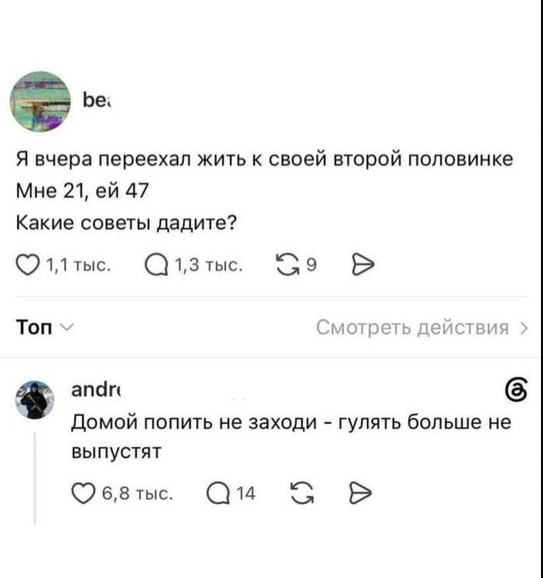 Парень в сети поделился, что съехался со своей девушкой — и тут началось