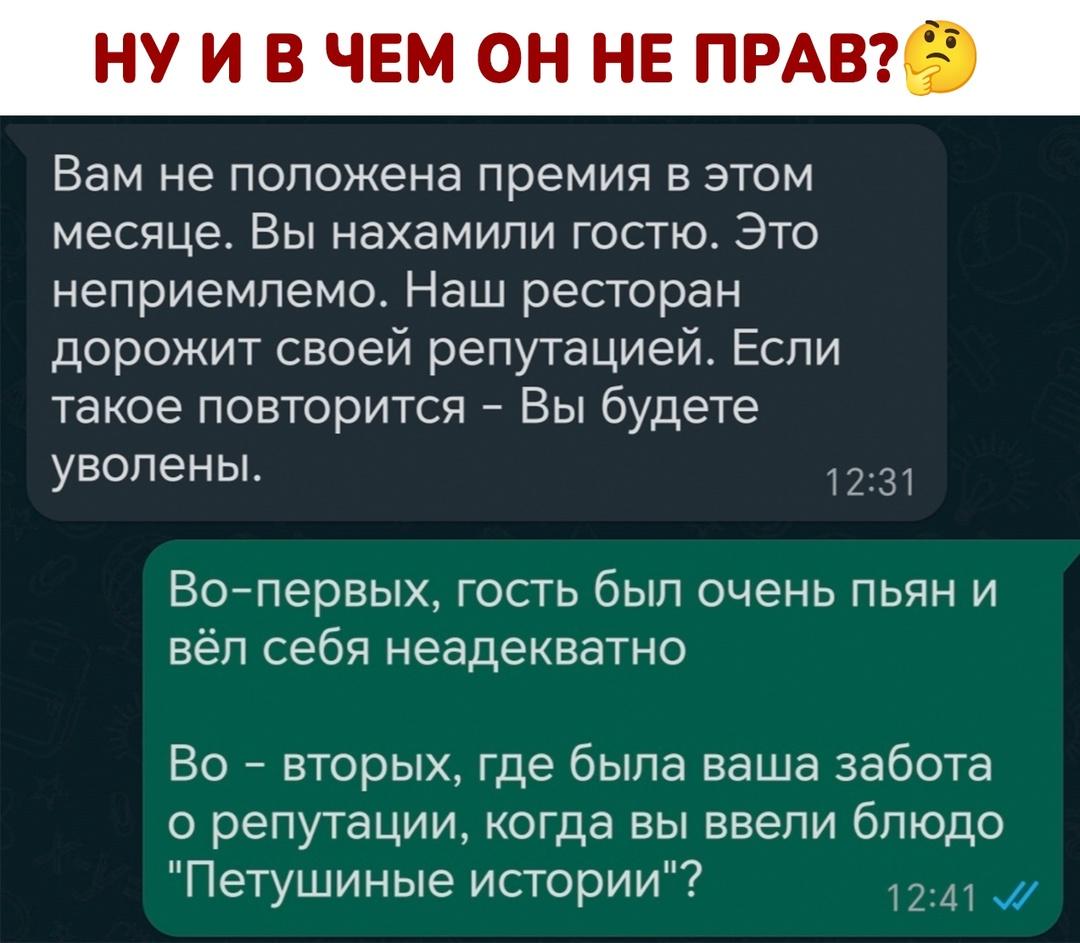 Петушиные истории не канают