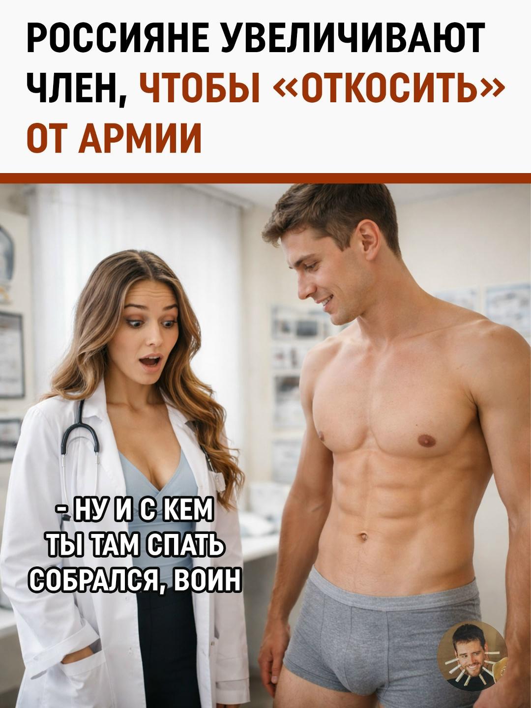 В сети обсуждают весьма специфический лайфхак для призывников. Эксперты заявили, что операция по увеличению мужского достоинства может стать законным поводом для временной отсрочки от армии.