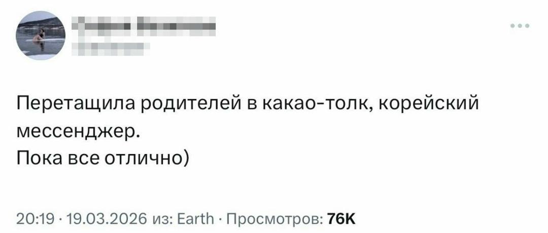 Пользователи из России массово стали загружать KakaoTalk, предпочитая его другим приложениям