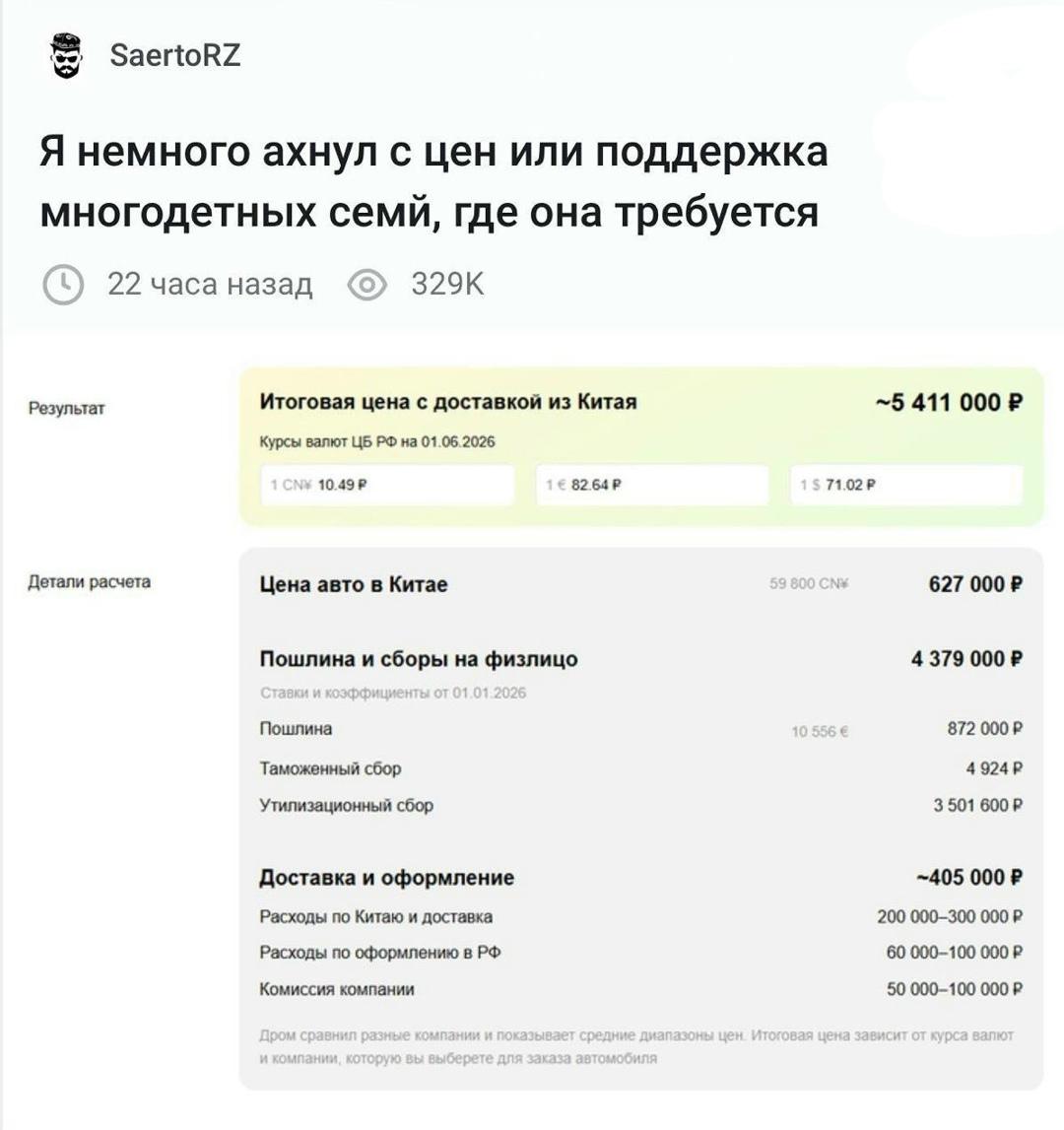Многодетный отец решил найти недорогой семейный автомобиль в Китае. На бумаге всё выглядело отлично: машина — 627 тысяч рублей, мечта почти сбылась.