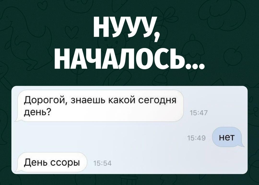 Когда отношения официально перешли в режим турбулентности