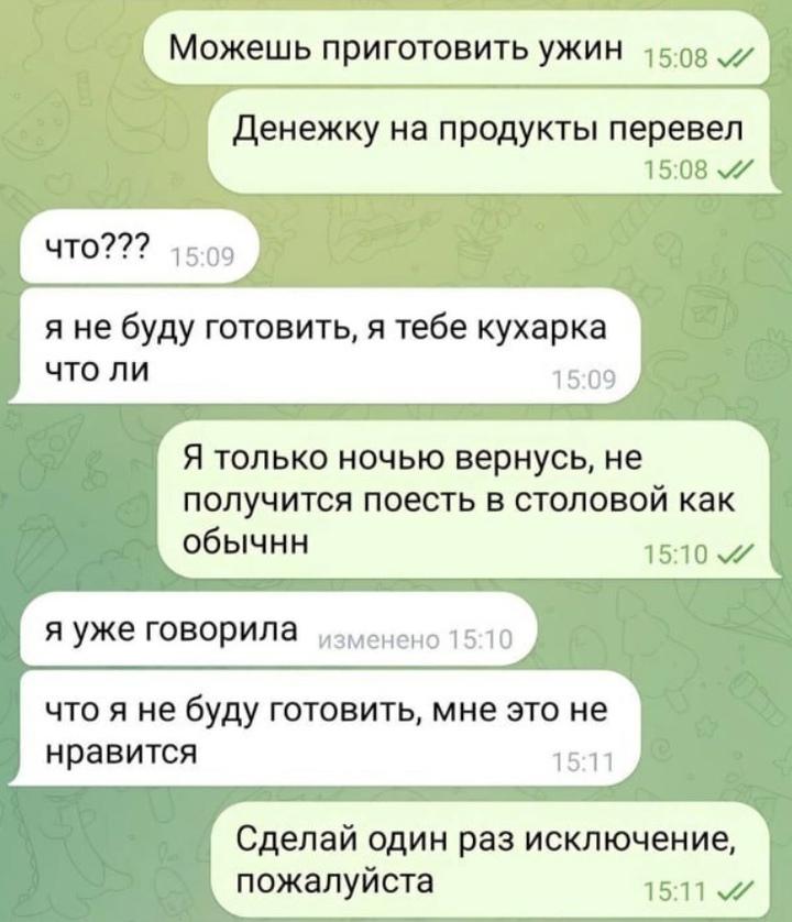 Лучше бы встречался с поварихой &#128286;