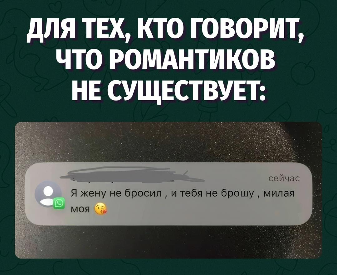 Верный мужчина: любит всех и никого не бросает