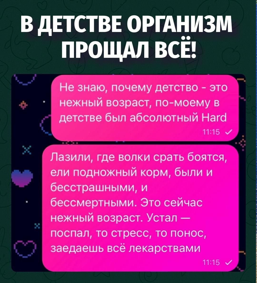 Не знаю, кто придумал, что детство нежное, нежный — это я после тридцати