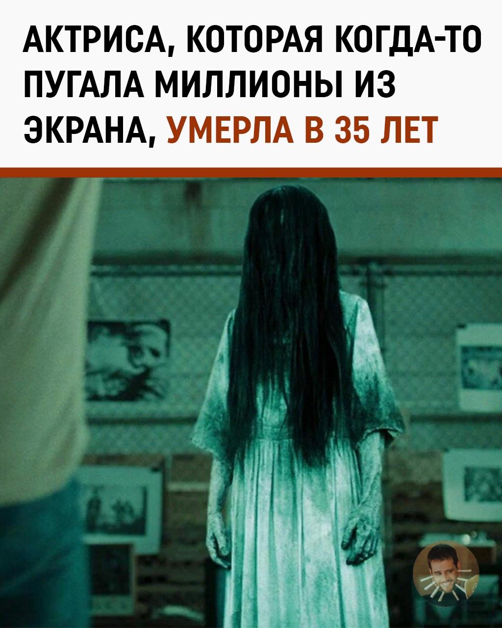 Умерла Дэйви Чейз — та самая девочка из «Звонка». Ей было всего 35 лет