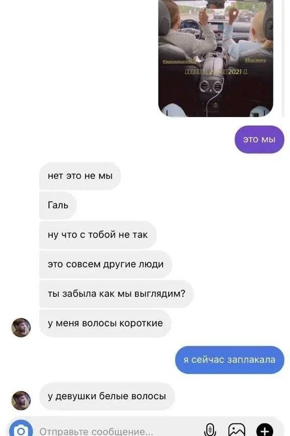 это же мы ну ты чего