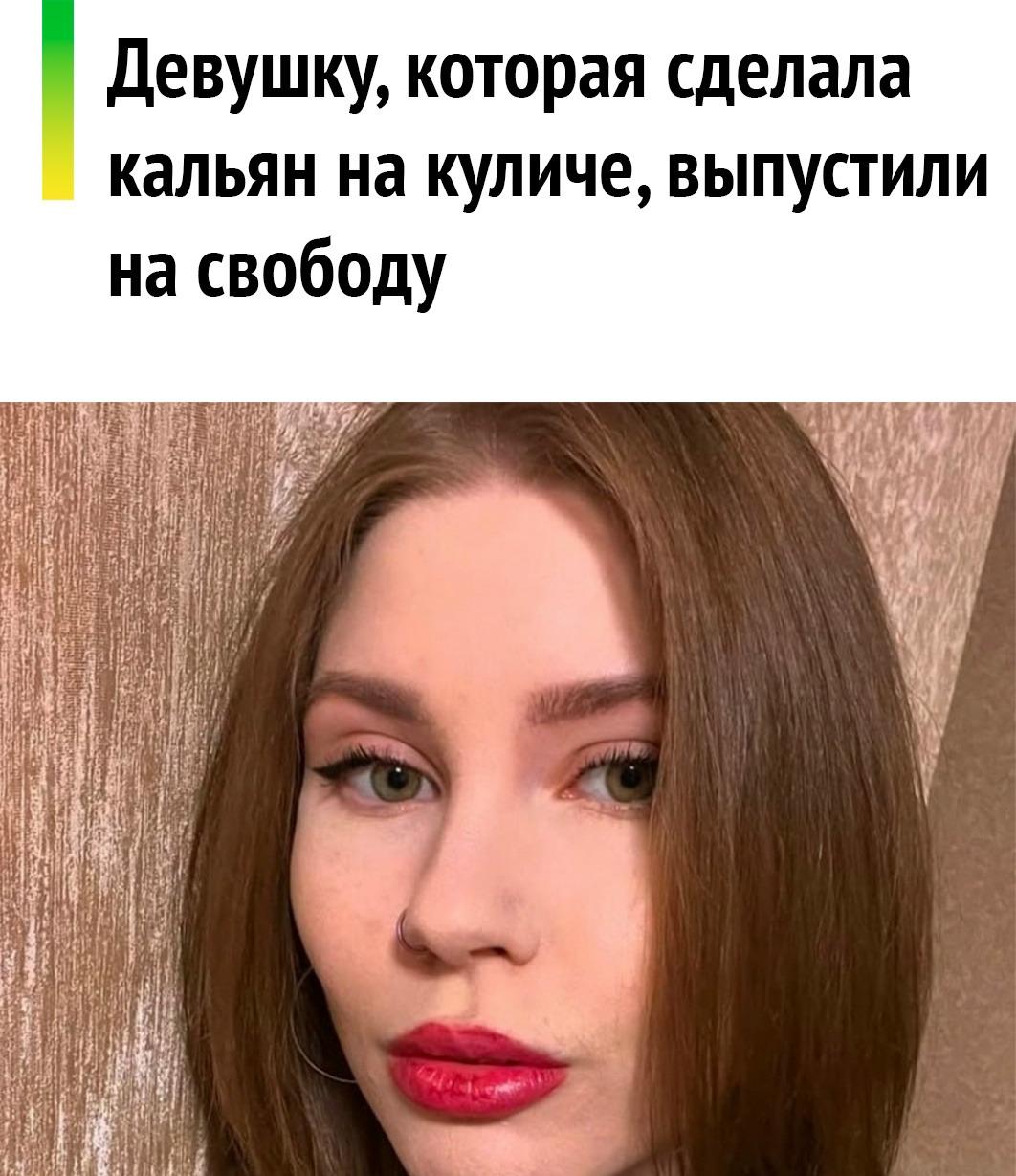 ❗ Ранее 27-летнюю Ксению Белоусову приговорили к 3 годам 25 дням колонии общего режима.
