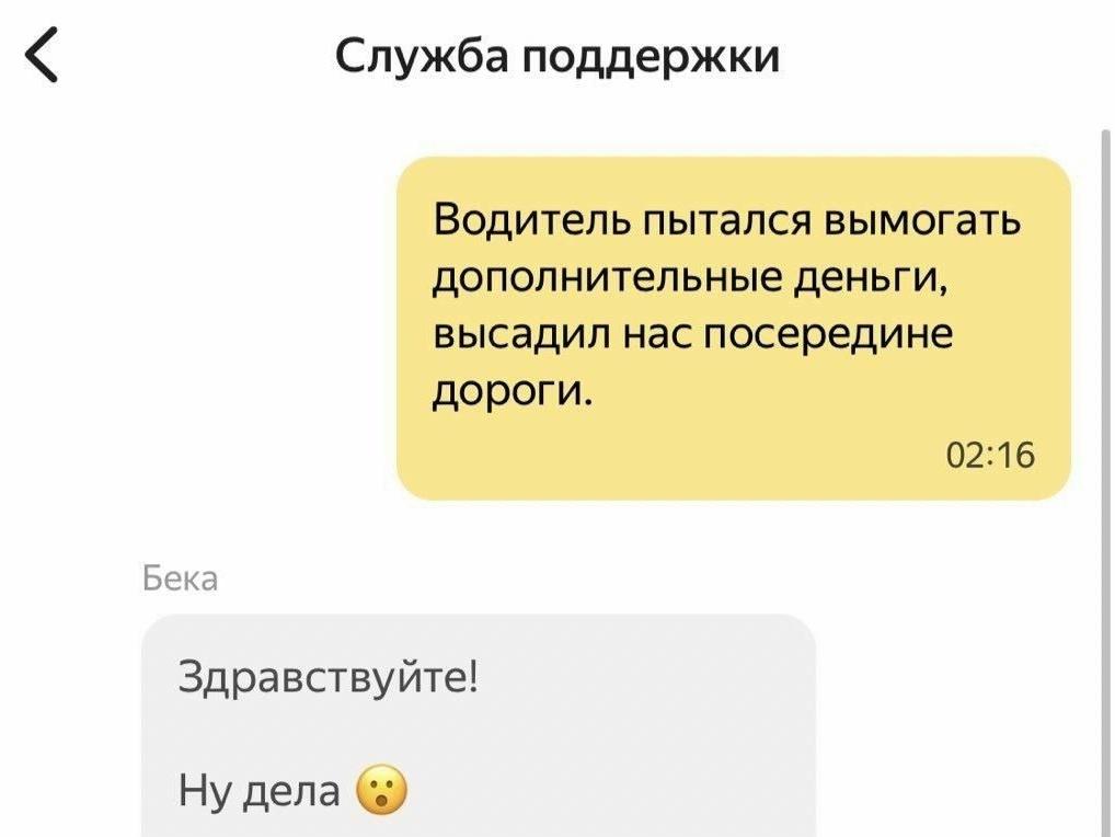 Помогли чем смогли, поддержали