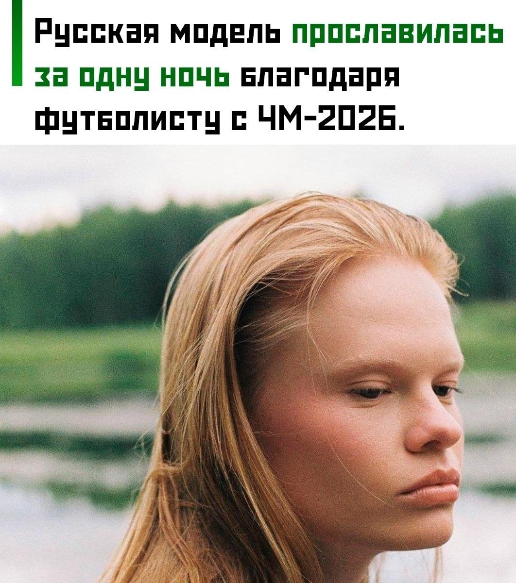 24-летняя модель Анастасия Костромитина за одну ночь стала известна далеко за пределами России. Вместе с мамой она опубликовала шуточное видео, в котором обыграла своё сходство с Эрлингом Холандом.