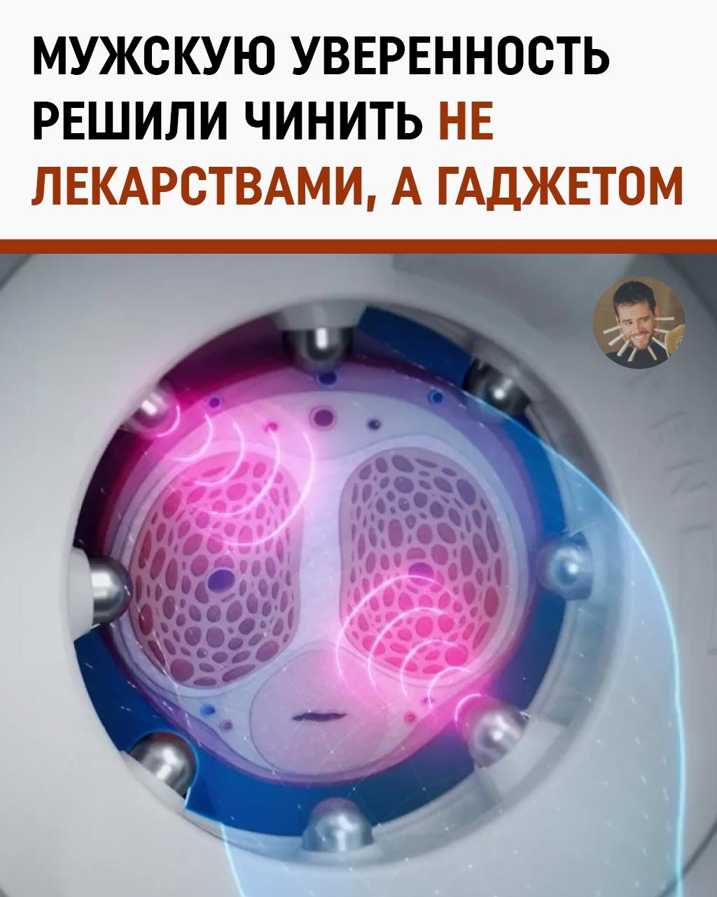 Мужчинам придумали гаджет, который обещает прокачать то самое место
