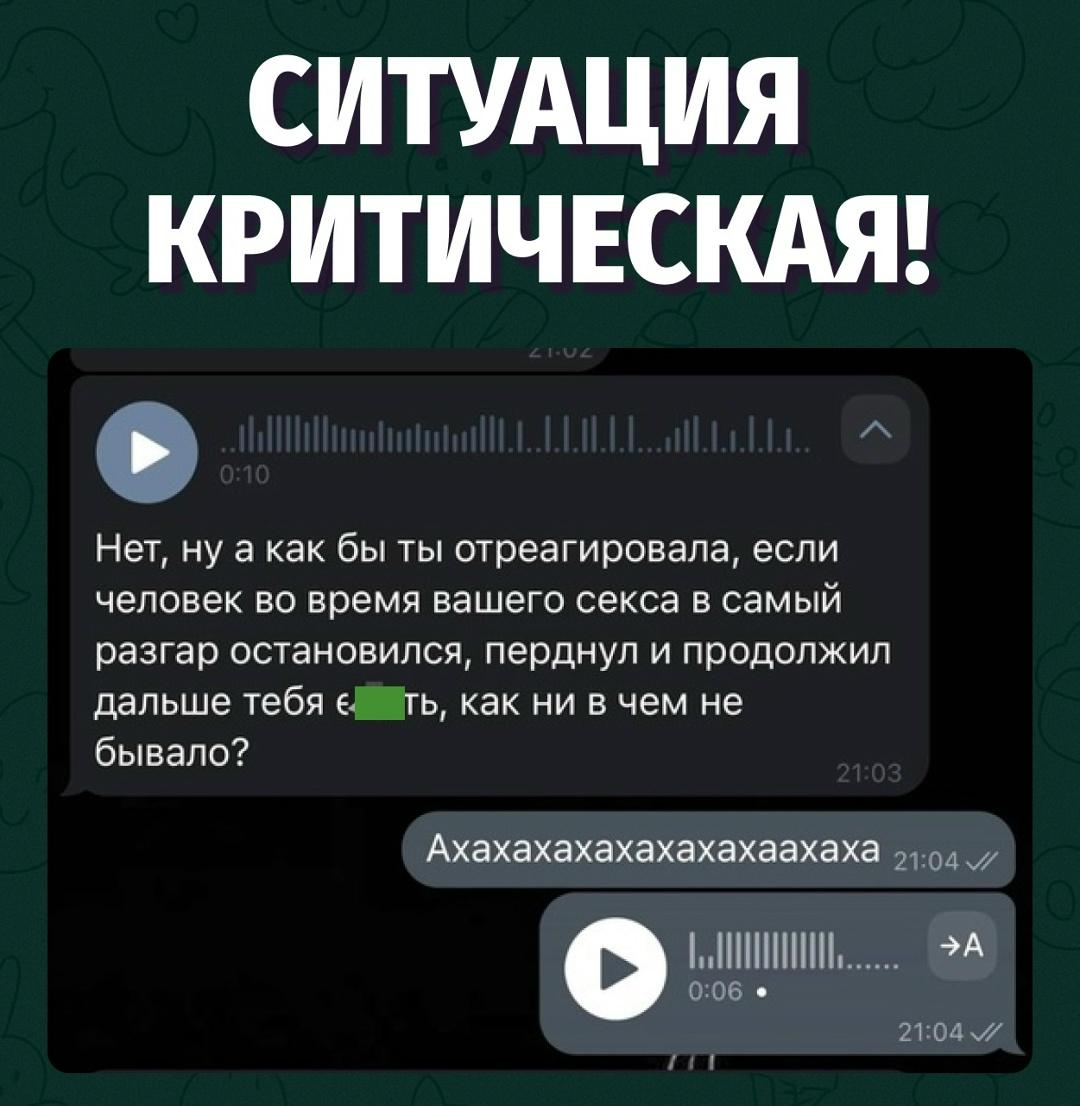 Секс, который внезапно перешёл в стендап