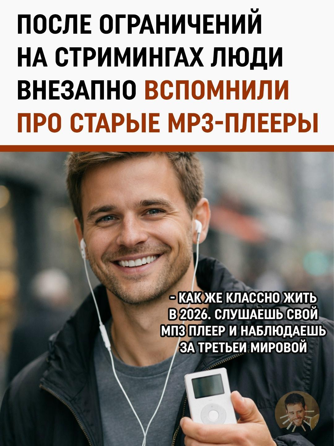 Ренессанс кнопок и проводов: в России на 23% вырос спрос на MP3-плееры