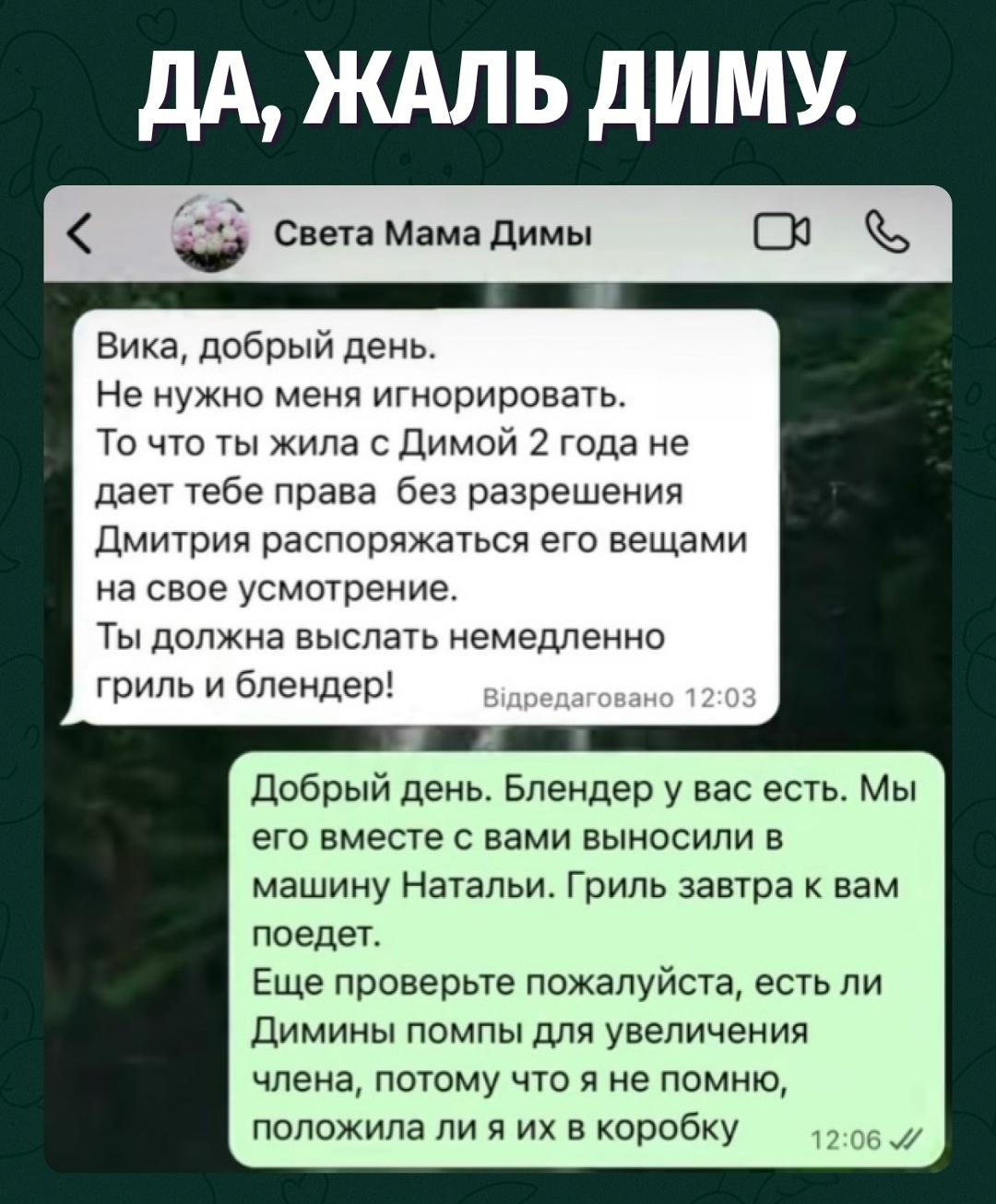 Когда отношения закончились, а инвентаризация только началась