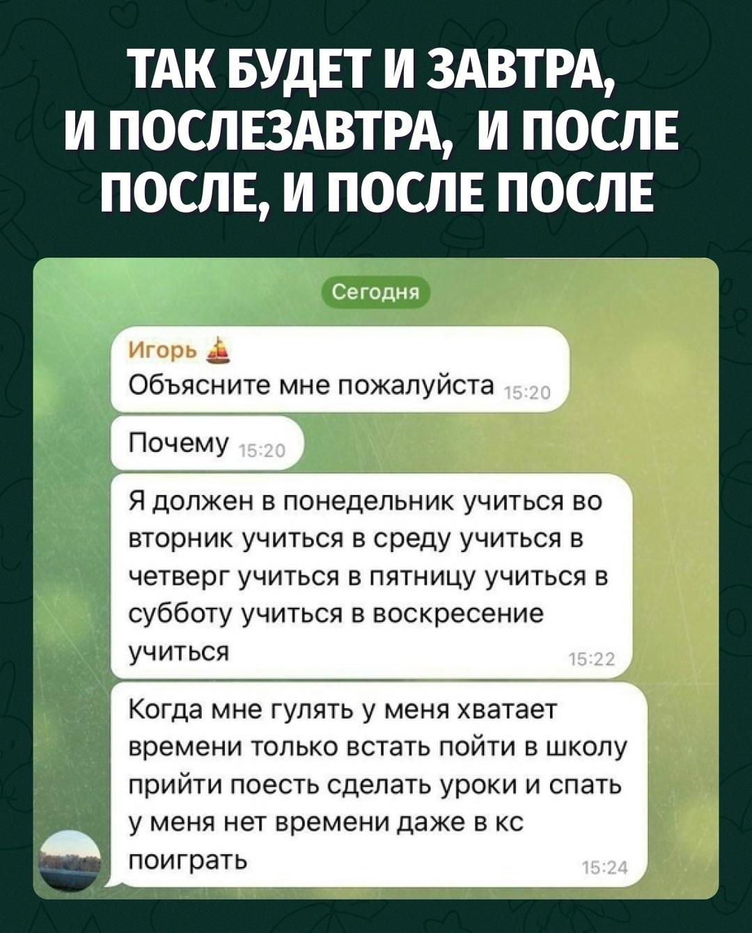 Когда в детстве быстрее всех понял, что «погулять» не входит в расписание