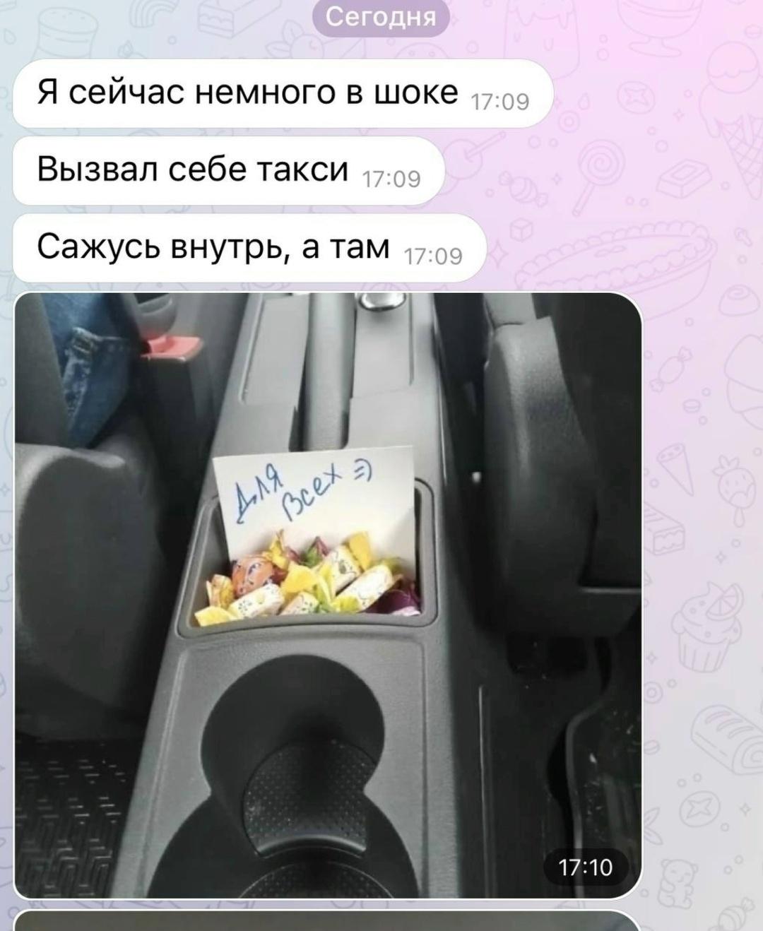 Да когда уже мне попадется такое такси