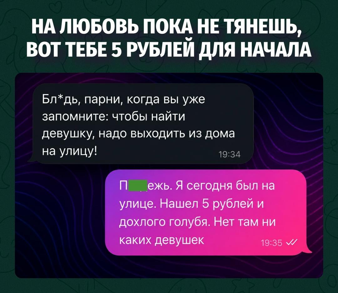 Теоретически на улице есть девушки
