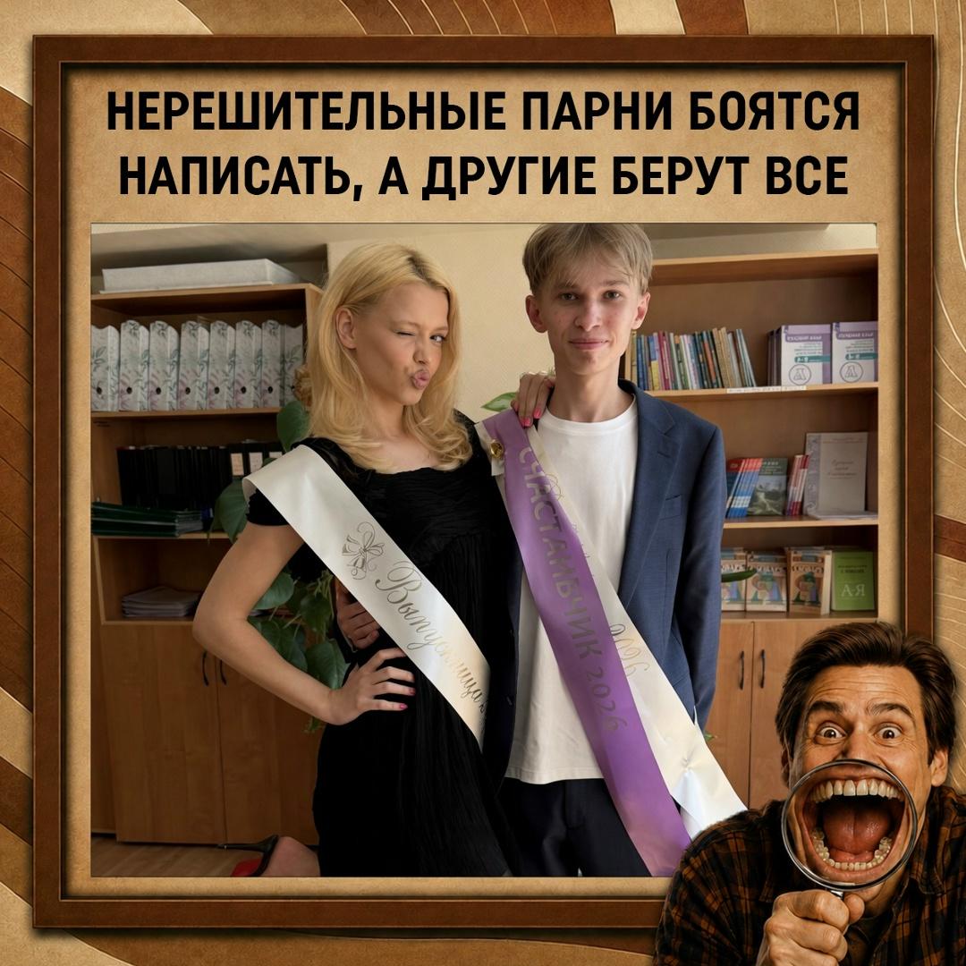 Школьник месяц каждый день звал блогершу на выпускной — и она реально приехала.