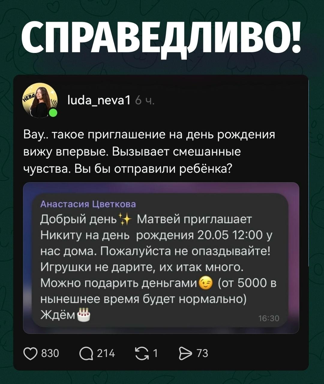 Раз вход на день рождения от 5000, то детское меню тоже переходит в бизнес-класс
