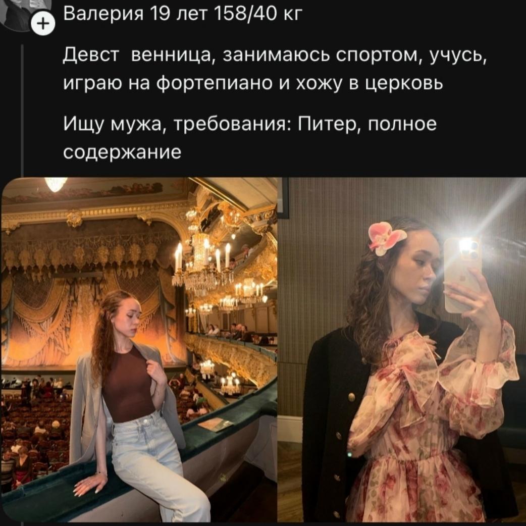 Идеальная анкета современной невесты: спорт, учёба, фортепиано, церковь — и где-то между нотами и молитвами аккуратно лежит пункт «полное содержание».