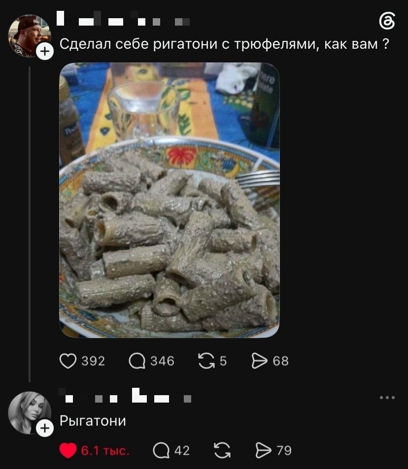 Парень решил похвастаться своими домашними ригатони с трюфелями