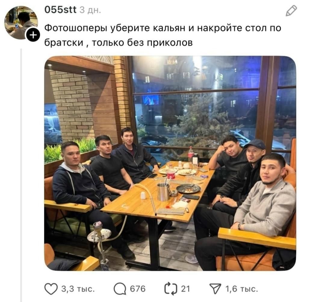 Заказчик попросил всего лишь убрать кальян