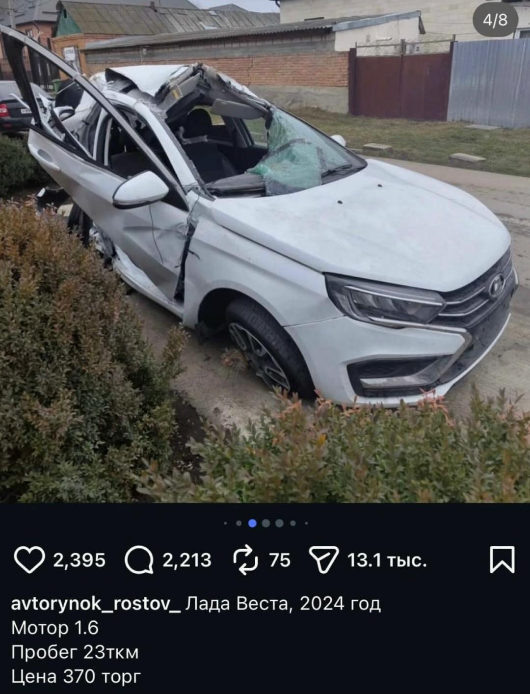 «Причина продажи?»: мужик в хлам разнёс «Весту» и решил продать её.