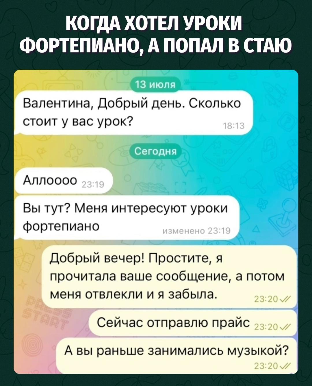 Иногда урок музыки начинается с законов стаи