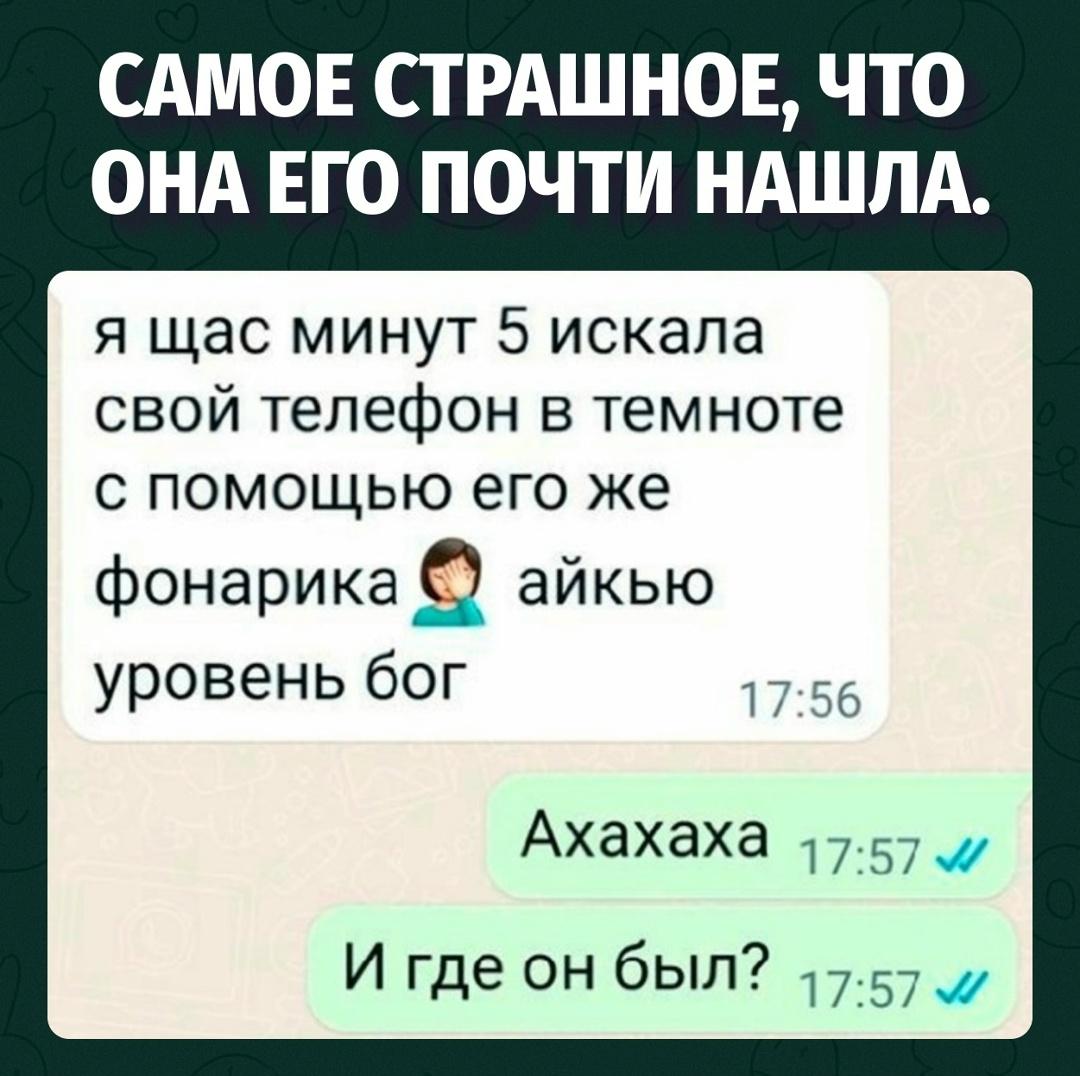 Мозг вышел на минутку, а фонарик остался работать