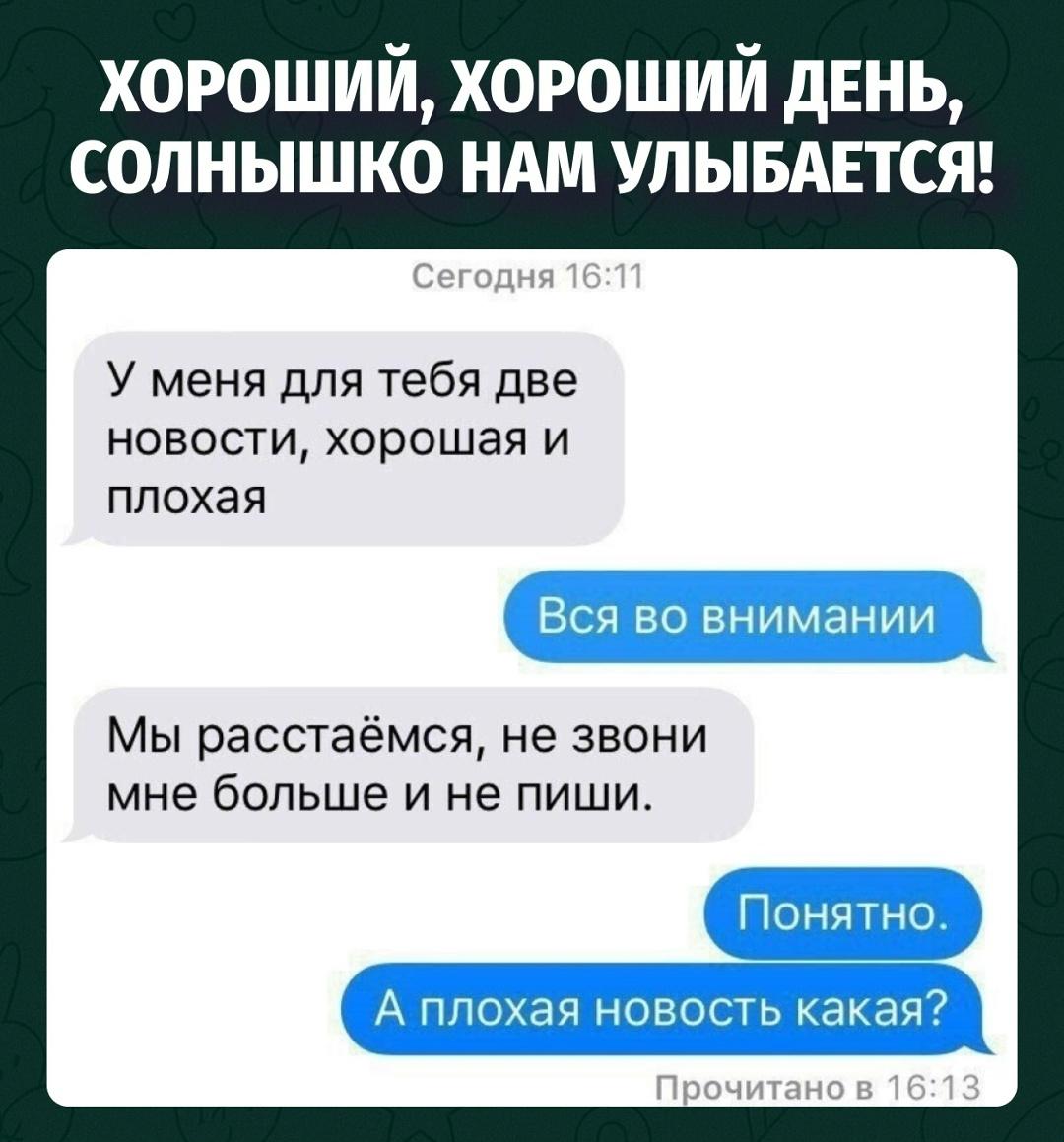 Какой прекрасный день