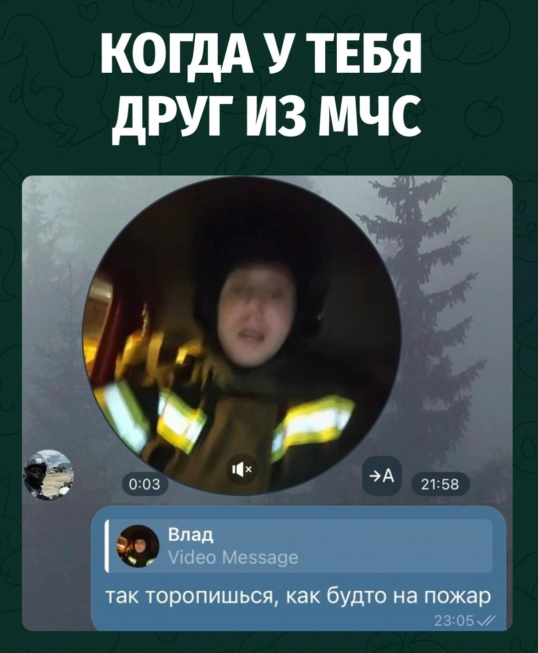 Друг присылает кружок в полной экипировке, а ты всё равно находишь способ докопаться